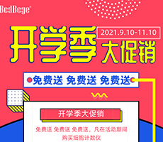 博大博聚開學(xué)季促銷，免費(fèi)送一次性計(jì)數(shù)片