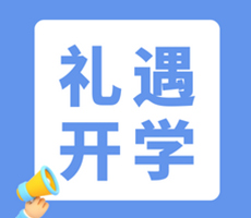 禮遇開學(xué)季 | 購買Jan系列細胞計數(shù)儀送好禮
